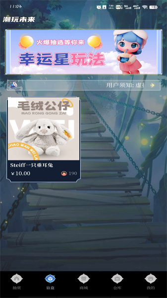 潮玩未來
