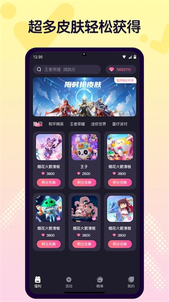 皮膚