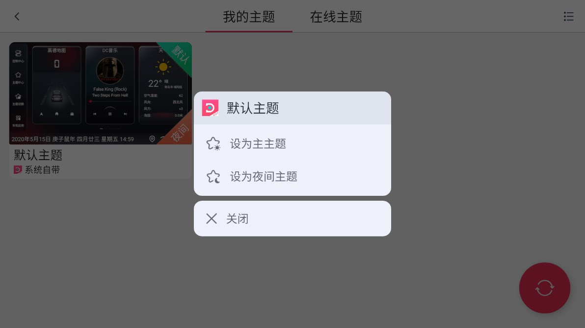 嘟嘟桌面迷你版