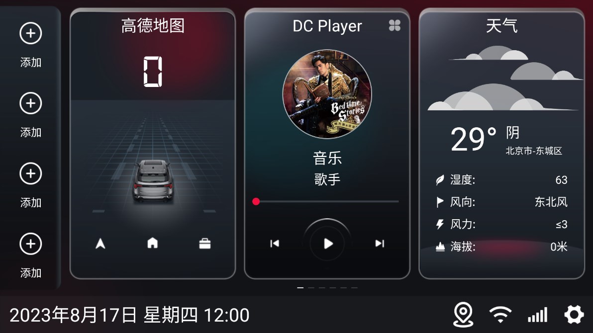嘟嘟桌面迷你版