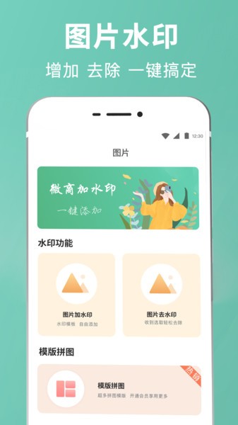 朋友圈文案輸入法