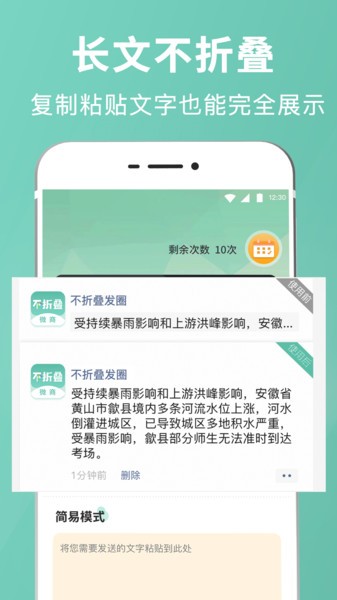 朋友圈文案輸入法