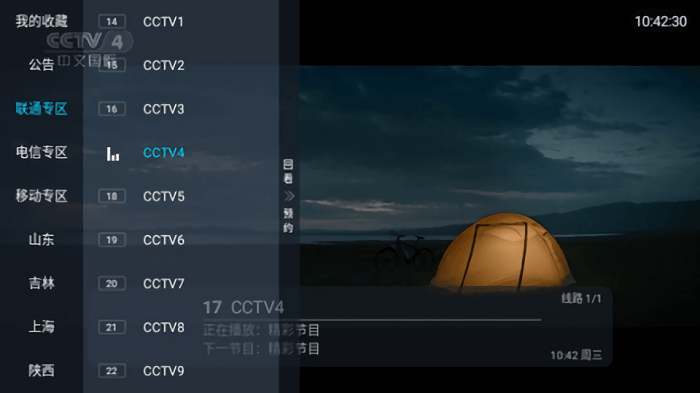 宜家电视图1