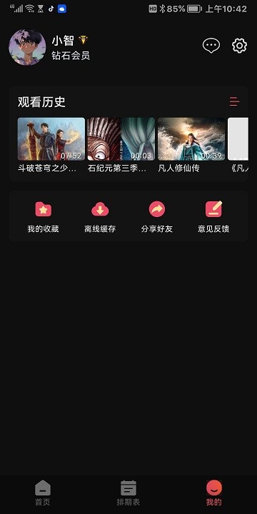 虎虎影視