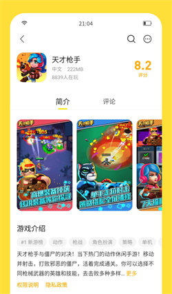 閃玩游戲盒子