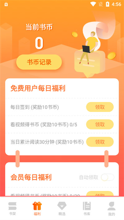 來看小說