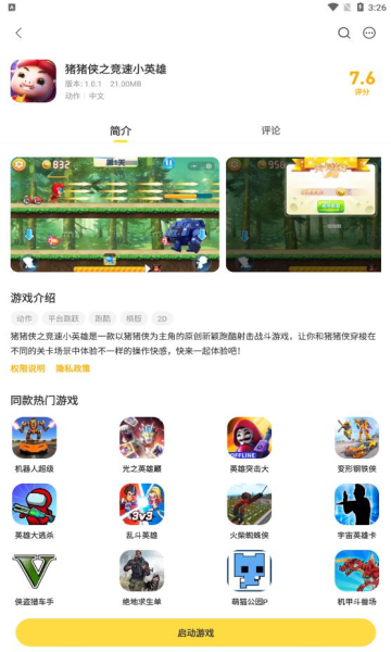 閃玩正版