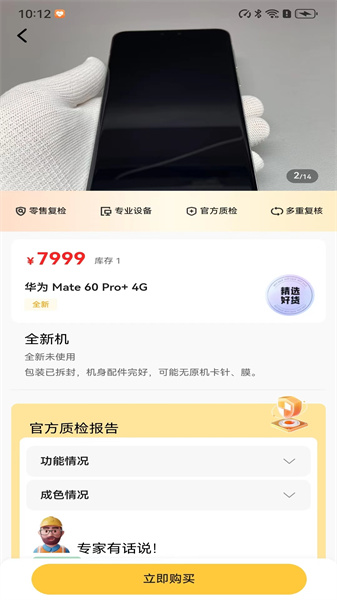 萬機會轉賣