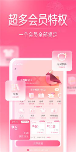 紅袖添香手機炫彩版