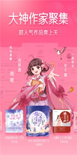 紅袖添香手機炫彩版