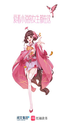 紅袖添香手機炫彩版