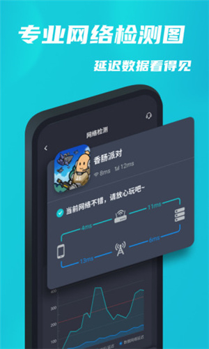 Tap加速器安卓版