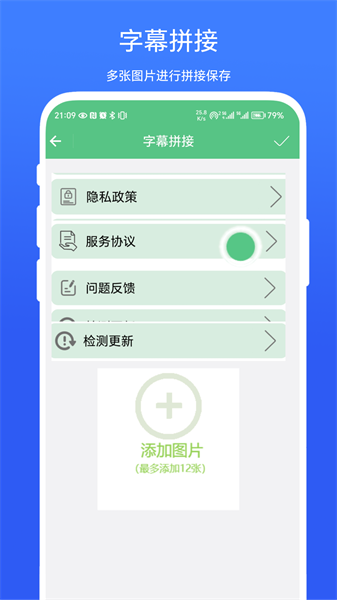 字幕拼接器