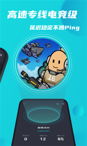 Tap加速器最新版