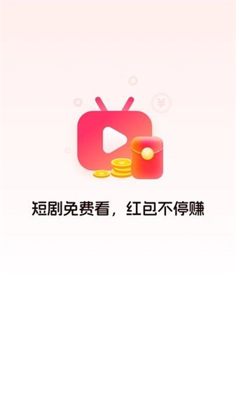 红包剧场图1