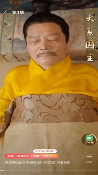 红包剧场图2