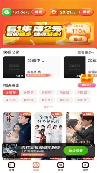 红包剧场图4