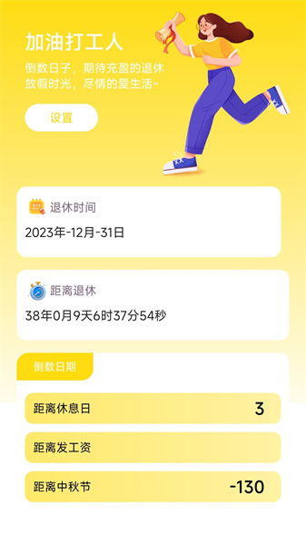 樂享充盈