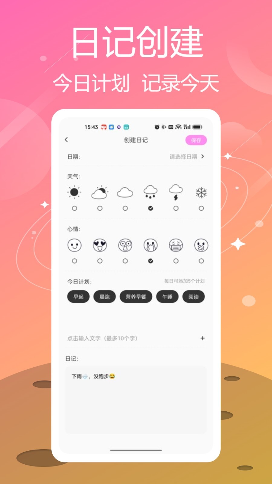 喵喵紀念日