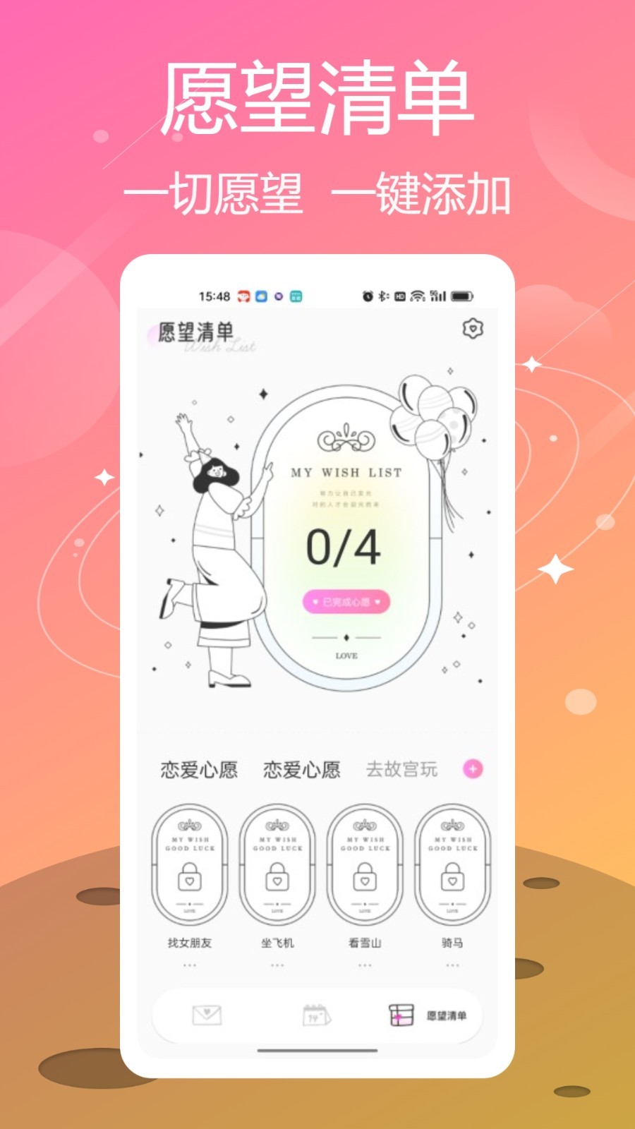 喵喵紀念日
