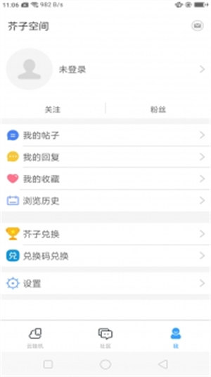 芥子空間最新版