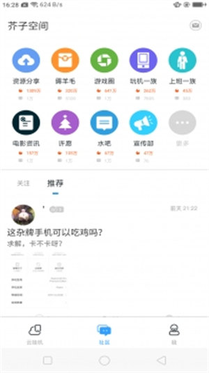 芥子空間游戲盒