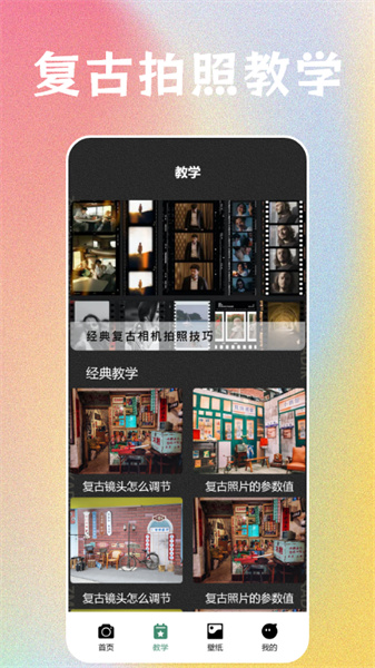 最后一卷相機