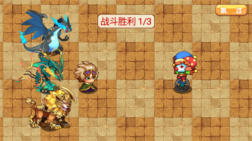 口袋妖怪梦的延续最新版图3