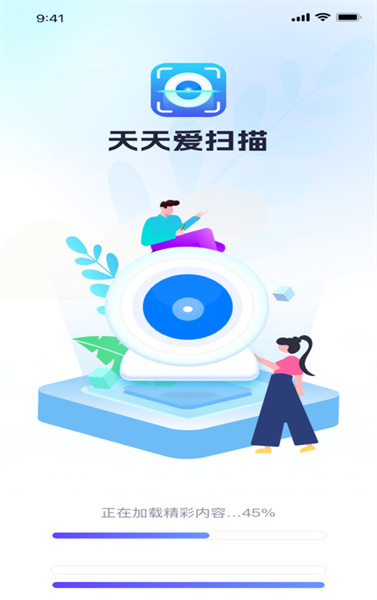 天天愛掃描