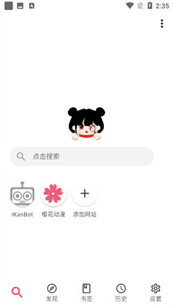 你搜漫畫免費版