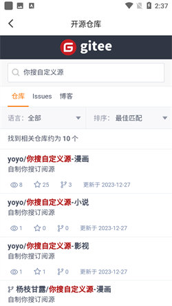 你搜漫畫免費版