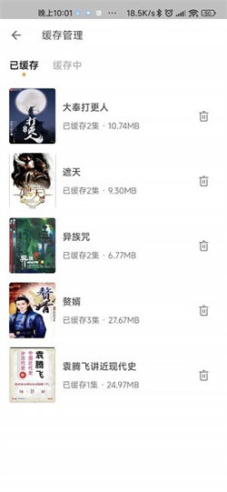 飛韻聽書純凈版