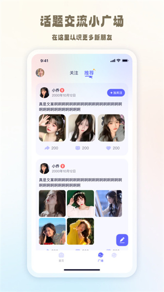 元萌之声图1