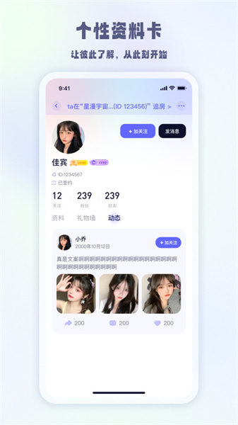 元萌之声图2