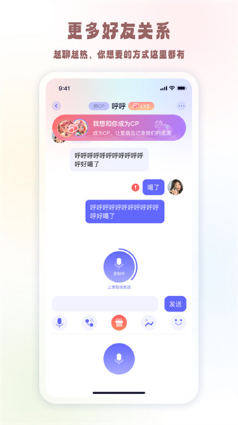 元萌之声图3