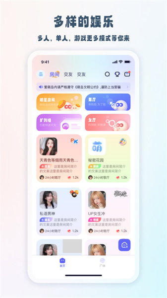 元萌之声图4