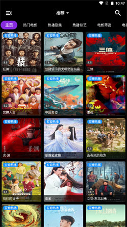 喵影视电视版图4