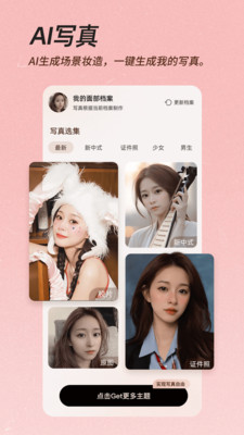 BeautyCamera相機