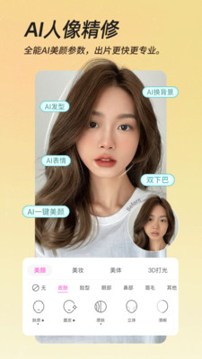 BeautyCamera相機