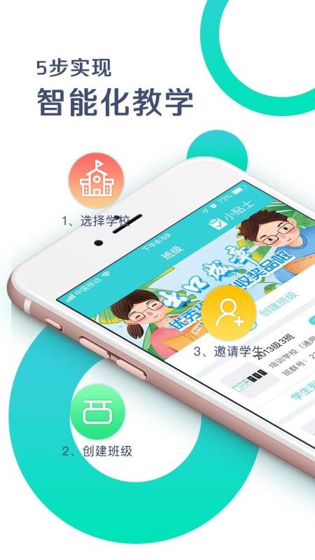 出口成章老師