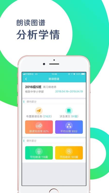 出口成章老師
