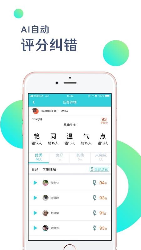 出口成章老師