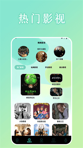 多多影視多多投屏