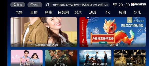 青松影院图1