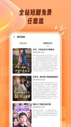 掌上乐刷图1
