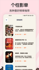 爱影视投屏图3