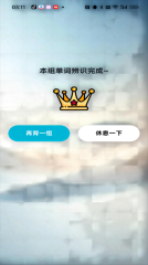 速背單詞
