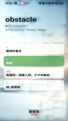 速背單詞