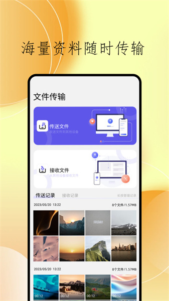 cclean文件管理