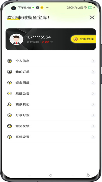 摸魚寶庫